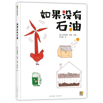 Hardcover Goodbye, Oil [Chinese] Book