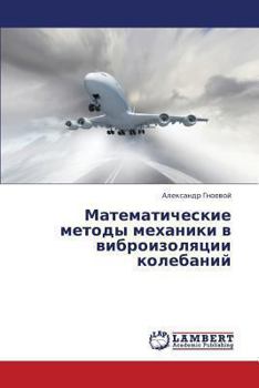 Paperback Matematicheskie Metody Mekhaniki V Vibroizolyatsii Kolebaniy [Russian] Book