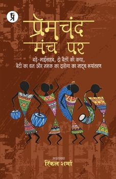 Paperback Premchand Manch Par: Bade Bhai Sahab, Do Bailon ki Katha, Beti ka Dhan aur Namak ka Daroga ka Natya Roopantran [Hindi] Book