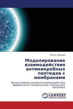 Paperback Modelirovanie Vzaimodeystviya Antimikrobnykh Peptidov S Membranami [Russian] Book