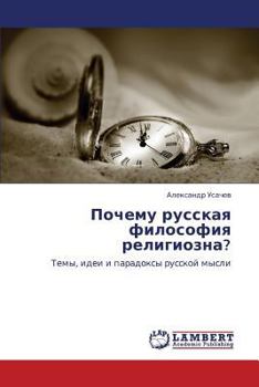 Paperback Pochemu russkaya filosofiya religiozna? [Russian] Book