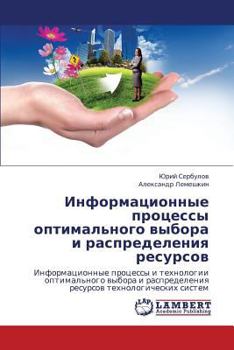 Paperback Informatsionnye Protsessy Optimal'nogo Vybora I Raspredeleniya Resursov [Russian] Book