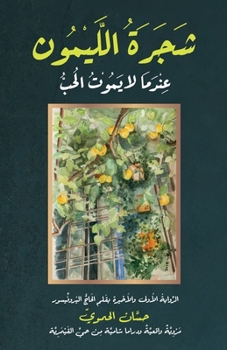 Paperback The Lemon Tree: When Love Never Dies [Arabic] Book
