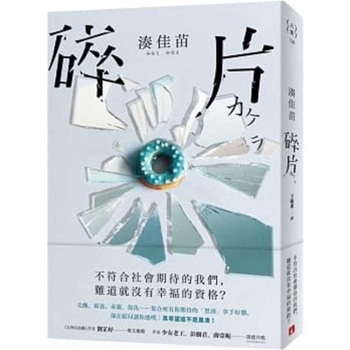 Paperback Debris [Chinese] Book