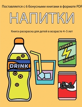 Paperback &#1053;&#1072;&#1087;&#1080;&#1090;&#1082;&#1080;: &#1042; &#1101;&#1090;&#1086;&#1081; &#1082;&#1085;&#1080;&#1075;&#1077; &#1077;&#1089;&#1090;&#110 [Russian] Book