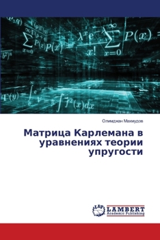 Paperback Матрица Карлемана в урав [Russian] Book