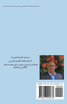 Paperback وجع القصيده [Arabic] Book