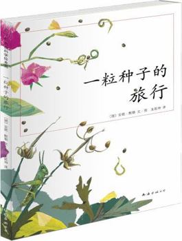 Hardcover Uber Land Und Durch Die Luft: So Reisen Die Pflanzen [Chinese] Book