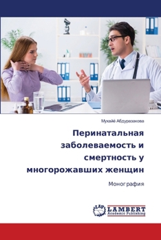 Paperback &#1055;&#1077;&#1088;&#1080;&#1085;&#1072;&#1090;&#1072;&#1083;&#1100;&#1085;&#1072;&#1103; &#1079;&#1072;&#1073;&#1086;&#1083;&#1077;&#1074;&#1072;&# [Russian] Book