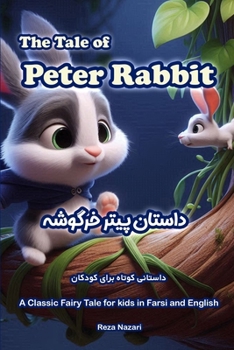 Paperback The Tale of Peter Rabbit: A Classic Fairy Tale for Kids in Farsi and English Book