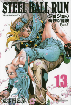 Jojo's Bizarre Adventure 13 Part 7: Steel Ball Run (Japanese Edition) - Book #13 of the ジョジョの奇妙な冒険 Part7 スティール・ボール・ラン 文庫版 [Jojo no Kimyō na Bōken Part 7: Steel Ball Run bunkoban]