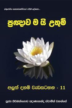 Paperback Pragnawamai Uthum [Sinhala; Sinhalese] Book