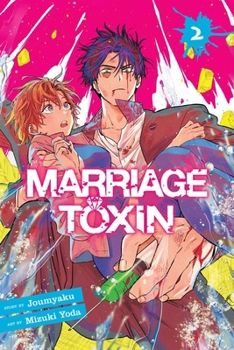 マリッジトキシン 2 - Book #2 of the マリッジトキシン [Marriagetoxin]