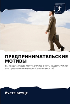 Paperback &#1055;&#1056;&#1045;&#1044;&#1055;&#1056;&#1048;&#1053;&#1048;&#1052;&#1040;&#1058;&#1045;&#1051;&#1068;&#1057;&#1050;&#1048;&#1045; &#1052;&#1054;&# [Russian] Book