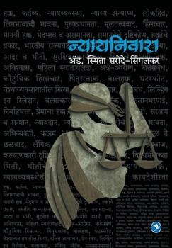 Paperback Nyaynivara - Adv. Smita Sarode-Singalkar [Marathi] Book
