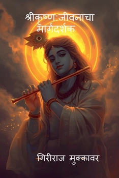 ?????????: ??????? ?????????? (Marathi Edition)