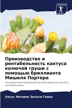 Paperback &#1055;&#1088;&#1086;&#1080;&#1079;&#1074;&#1086;&#1076;&#1089;&#1090;&#1074;&#1086; &#1080; &#1088;&#1077;&#1085;&#1090;&#1072;&#1073;&#1077;&#1083;& [Russian] Book