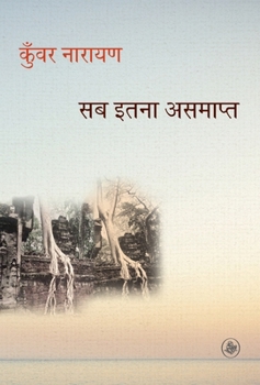 Hardcover Sab Itna Asamapt [Hindi] Book