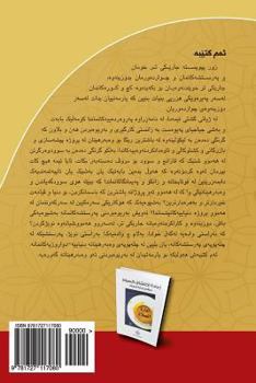 Paperback Rediscovering the Second Pillar of Islam [Kurdish] Book