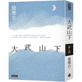 Paperback Under Taimu Mountain [Chinese] Book