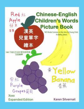 Chinese-English Children's Words Picture Book: 140 Words Common in the Life of a Young Child, Including Jesus (Children's Words Picture Books)