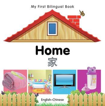 Board book My First Bilingual Book-Home (English-Chinese) Book