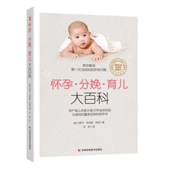Paperback Pregnancy-Birth-Parenting Encyclopedia [Chinese] Book
