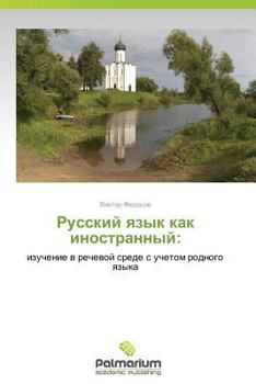 Paperback Russkiy Yazyk Kak Inostrannyy [Russian] Book