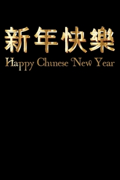 Happy Chinese New Year