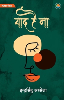 Paperback Yaad Hai Na [Hindi] Book