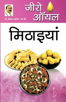 Paperback Zero Oil Sweet Book [Hindi] Book