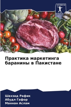 Paperback &#1055;&#1088;&#1072;&#1082;&#1090;&#1080;&#1082;&#1072; &#1084;&#1072;&#1088;&#1082;&#1077;&#1090;&#1080;&#1085;&#1075;&#1072; &#1073;&#1072;&#1088;& [Russian] Book