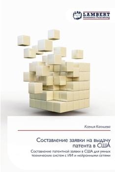Paperback Составление заявки на вы [Russian] Book