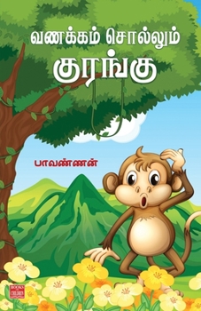 Paperback Vanakkam Sollum Kurangu [Tamil] Book