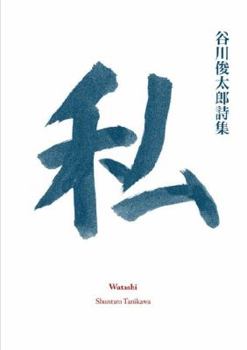 Paperback Watashi Book
