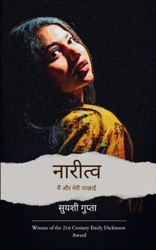 Paperback नारीत्व [Hindi] Book
