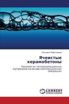 Paperback Yacheistye Keramobetony [Russian] Book
