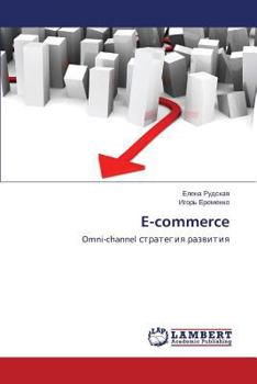 Paperback E-commerce [Russian] Book