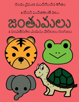 Paperback 6 &#3116;&#3147;&#3112;&#3128;&#3149; &#3114;&#3137;&#3128;&#3149;&#3108;&#3093;&#3134;&#3122;&#3108;&#3147; &#3114;&#3134;&#3103;&#3137; (&#3100;&#30 [Telugu] Book