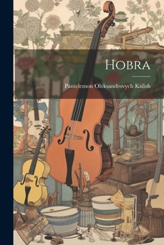 Paperback Hobra [Ukrainian] Book