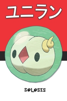 Solosis: ???? Yuniran Nucléos Monozyto Pokemon Notebook Blank Lined Journal
