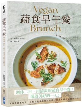 Paperback Vegan Brunch [Chinese] Book