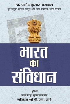 Hardcover Bharat Ka Samvidhan [Hindi] Book