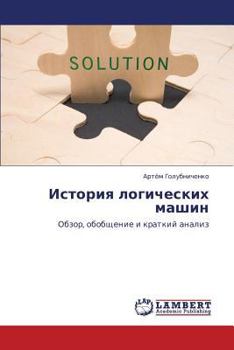 Paperback Istoriya Logicheskikh Mashin [Russian] Book