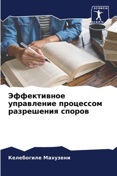 Paperback &#1069;&#1092;&#1092;&#1077;&#1082;&#1090;&#1080;&#1074;&#1085;&#1086;&#1077; &#1091;&#1087;&#1088;&#1072;&#1074;&#1083;&#1077;&#1085;&#1080;&#1077; & [Russian] Book