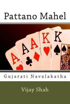 Paperback Pattano Mahel Book