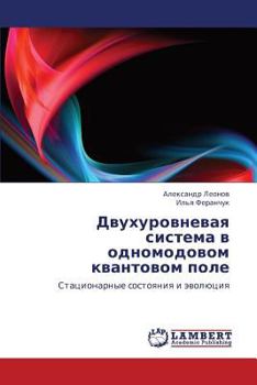 Paperback Dvukhurovnevaya Sistema V Odnomodovom Kvantovom Pole [Russian] Book