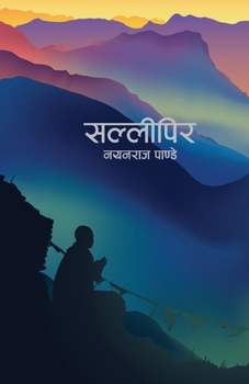 Paperback Sallipir (सल्लीपिर) [Nepali] Book