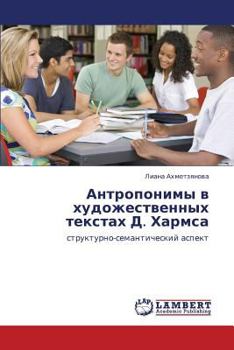 Paperback Antroponimy V Khudozhestvennykh Tekstakh D. Kharmsa [Russian] Book