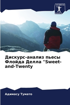 Paperback Дискурс-анализ пьесы Фло [Russian] Book
